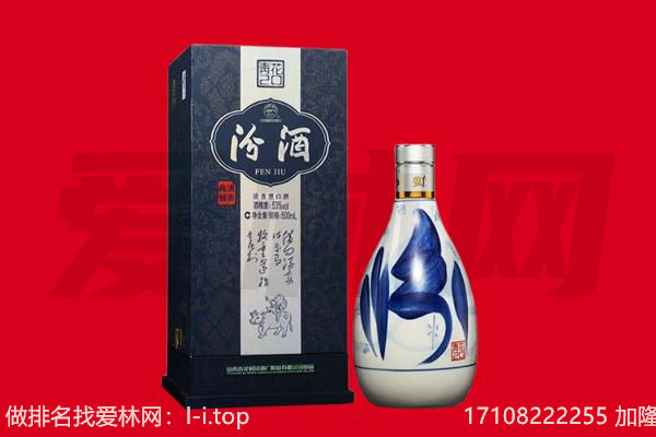 平凉市灵台回收汾酒.jpg